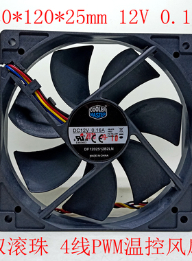 DF122512B2LN  12V 电脑电源机箱酷冷至尊12CM超静音先马风扇