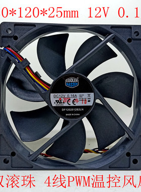 DF122512B2LN  12V 电脑电源机箱酷冷至尊12CM超静音先马风扇