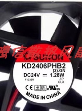 KD2406PHB2 正品建准 24V 1.28W 60*60*15MM 6015 6CM变频器风扇