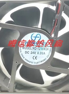 原装 HONGFEI HD-1238M24 12038 12CM DC 24V 0.26A 变频器风扇