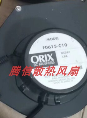 东方ORIX F0615-C10  F0329-C10  24V 1A涡轮散热鼓风机