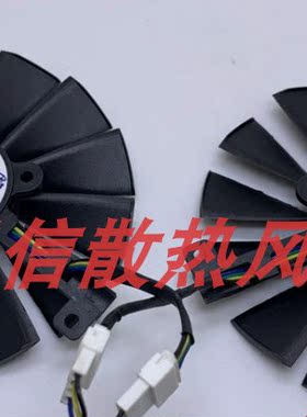 ASUS CERBERUS GTX 1070Ti A8G 地狱犬显卡散热风扇 FDC10M12S9-C