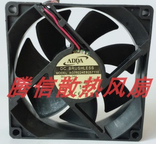 原装ADDA AG09224EB257110 9CM 24V 0.50A 9025变频器散热风扇