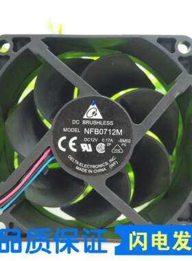 全新DELTA台达 NFB0712M 夏普 XR-30/XR30S 7025投影机用散热风扇