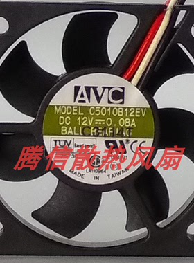AVC 5CM 5厘米 5010 12V 0.08A 超薄 超静音 CPU 风扇 C5010B12EV