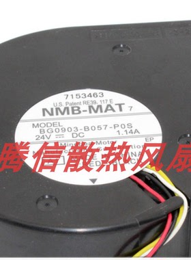 NMB BG0903-B057-P0S BG0903-B057-P00 9733 24V 1.14A 涡轮风扇