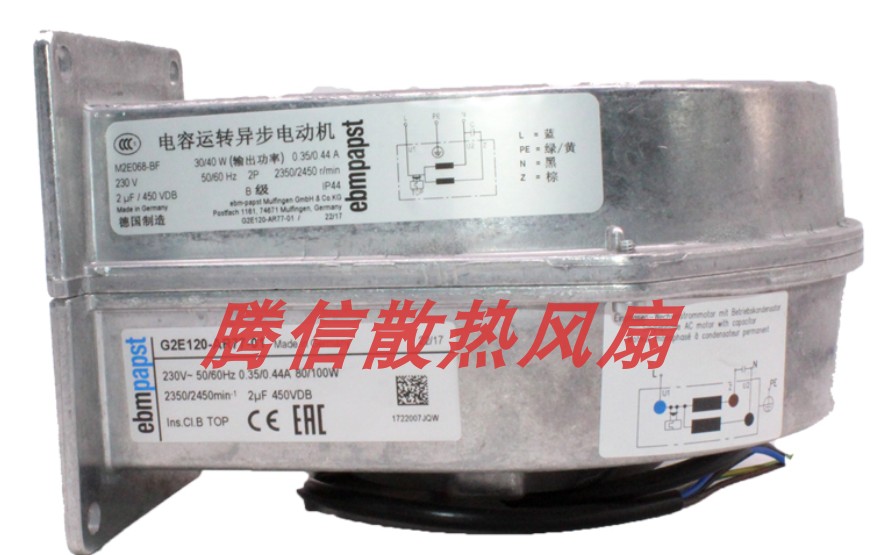 德国ebmpapst G2E120-AR77-01/B6  230V 0.44A 直径120mm 鼓风扇