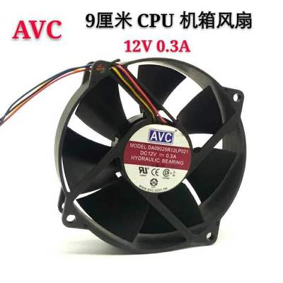 avc圆形电脑台式散热风扇