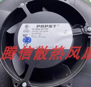 DV6248/22 TDP 原装ebm 48V 86.4W 变频器散热风机17251