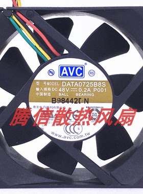 AVC原装DATA0725B8S DC48V伏 0.2A四线7cm7025变频器机箱散热风扇