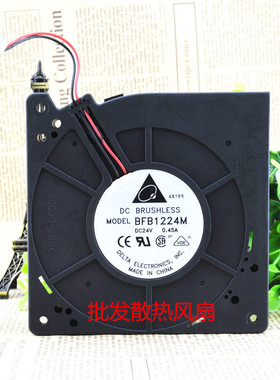 台达 12CM 12032 涡轮离心风扇 24V0.45A 0.80A 双滚珠 BFB1224HH