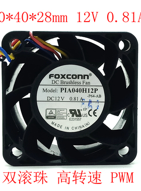 富士康4028 12V双滚珠高转速PIA040H12P 4cm电脑机箱电源PWM风扇