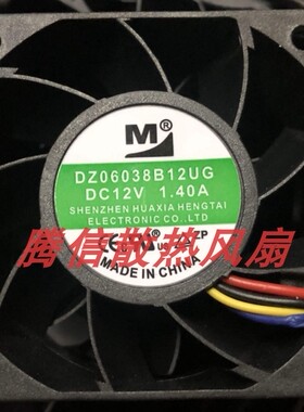 一盟 DZ06038B12UG 12V 1.40A 60x60x38mm PWM调速 散热风扇风机