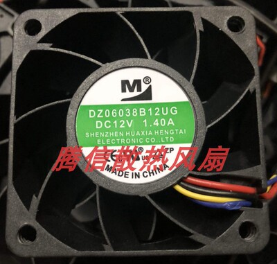一盟 DZ06038B12UG 12V 1.40A 60x60x38mm PWM调速 散热风扇风机
