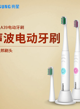 lansung亮星A39电动牙刷成人声波牙刷干电池自动牙刷防水刷头智能
