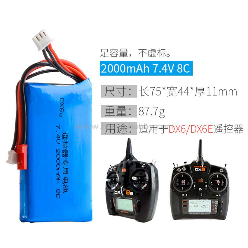 7.4V2S 2000mAh锂电8C地平线Spektrum遥控器DX6 dx6e模型升级配件