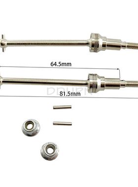 海博星HBX配件M16105金属万向传动轴(前)1/16大脚16889 卡车16890