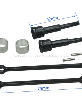 比赛得BSD配件BS213-003 前横传动轴1/10遥控电车BS213T 原厂售后