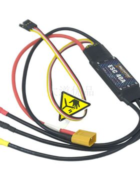 菲摩斯fms配件PRESC008无刷电调40A含4A开关稳压电源 64mm F16 V2