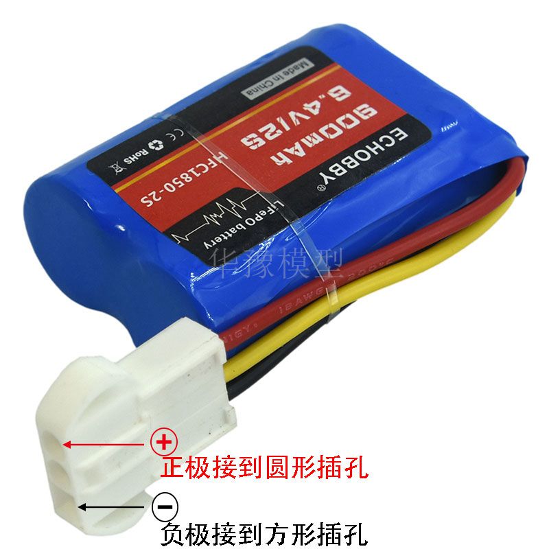 6.4V 2S 900mAh HFC18500锂铁电池EL4.5-3P母头遥控模型车船 - 实物图