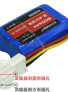 6.4V 2S 900mAh 18500锂铁电池EL4.5-3P母头正圆负方遥控模型车船