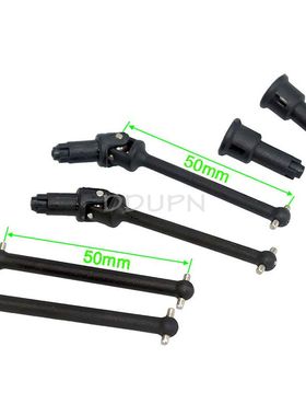 海博星hbx配件M16015 前/后传动轴塑胶 1/16遥控大脚车16889 原厂