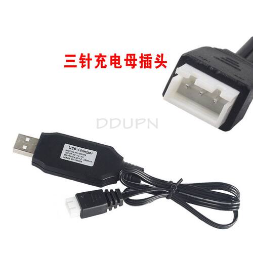 7.4V充电器电动模型玩具USB线