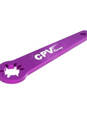 紫色铝合金飞轮拆卸工具扳手 遥控模型车越野大脚 发动机维修保养