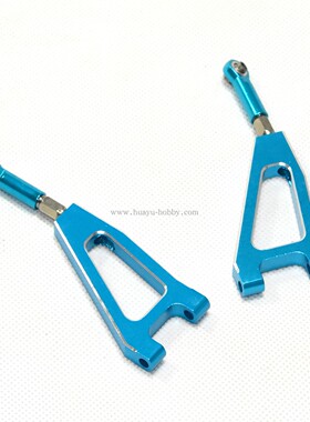 HSP高速/无限模型1/8配件860002N 后下摆臂铝合金 遥控车越野原厂