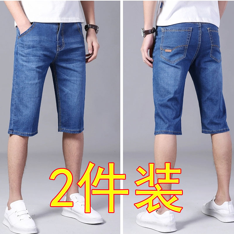牛仔短裤男夏季薄款男士青少年中裤子7分裤休闲学生马裤五分裤5分