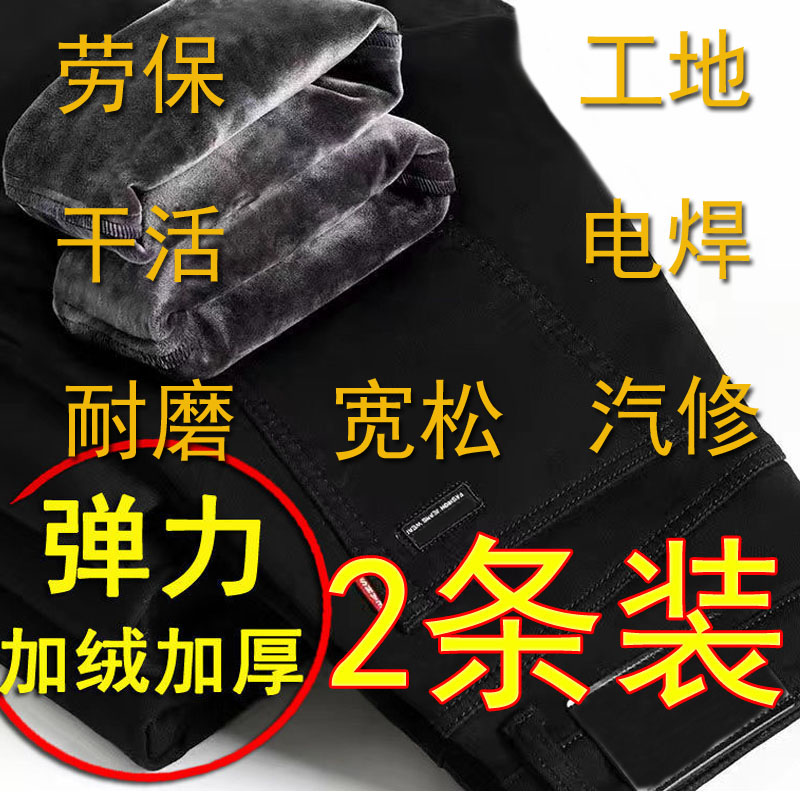加绒加厚款劳保工作服冬季牛仔电焊上班汽修工地干活穿的男裤耐磨