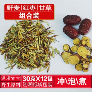 自制泡水农家泡水甘草