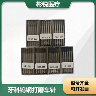 牙科技工材料钨钢打磨车针牙花针裂钻钨钢大球六支装低速直机车针
