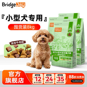 比瑞吉俱乐部狗粮8kg小型成幼老年犬粮比熊小狗狗官方旗舰店正品