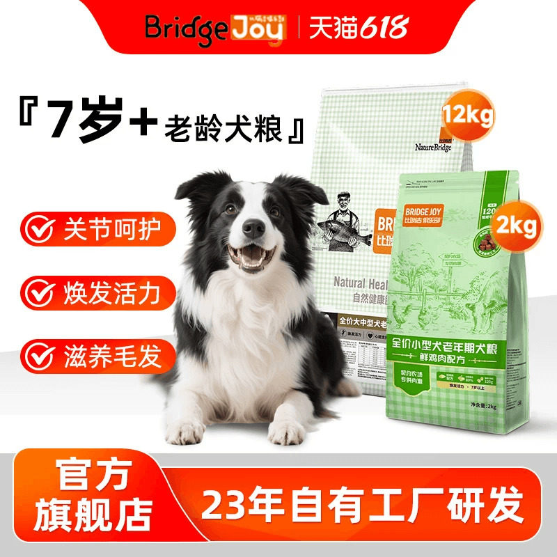 大中型狗粮12kg老年犬粮比瑞吉俱乐部小型犬粮2kg官方旗舰店正品