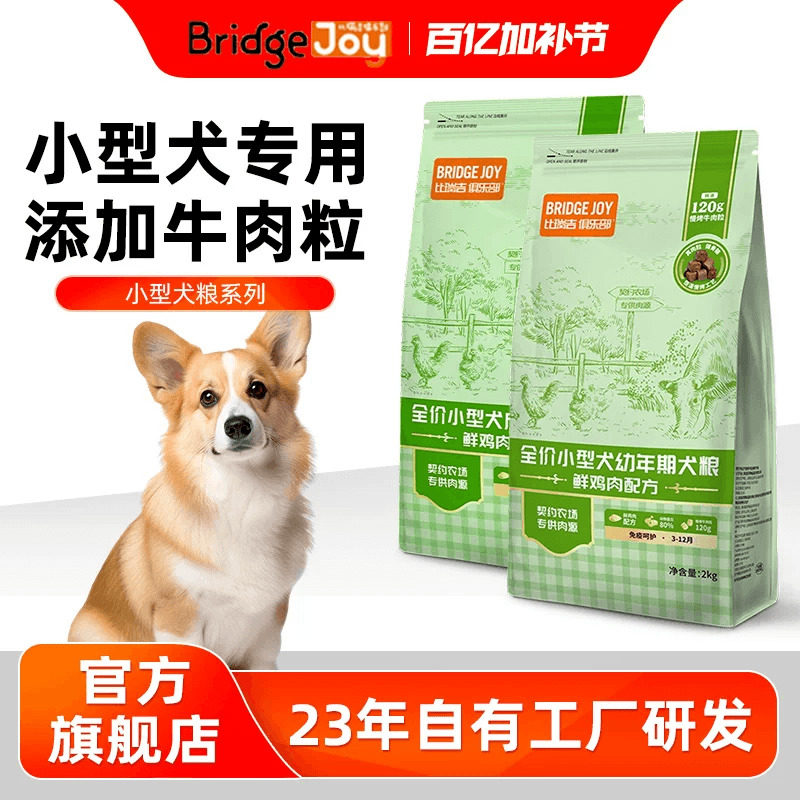 比瑞吉俱乐部狗粮2kg小型成幼老年犬粮比熊小狗狗官方旗舰店正品