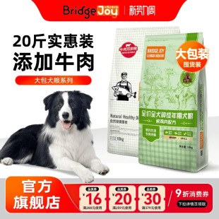 比瑞吉俱乐部狗粮10kg成犬粮20斤实惠装牛肉大中小型通用犬粮主食