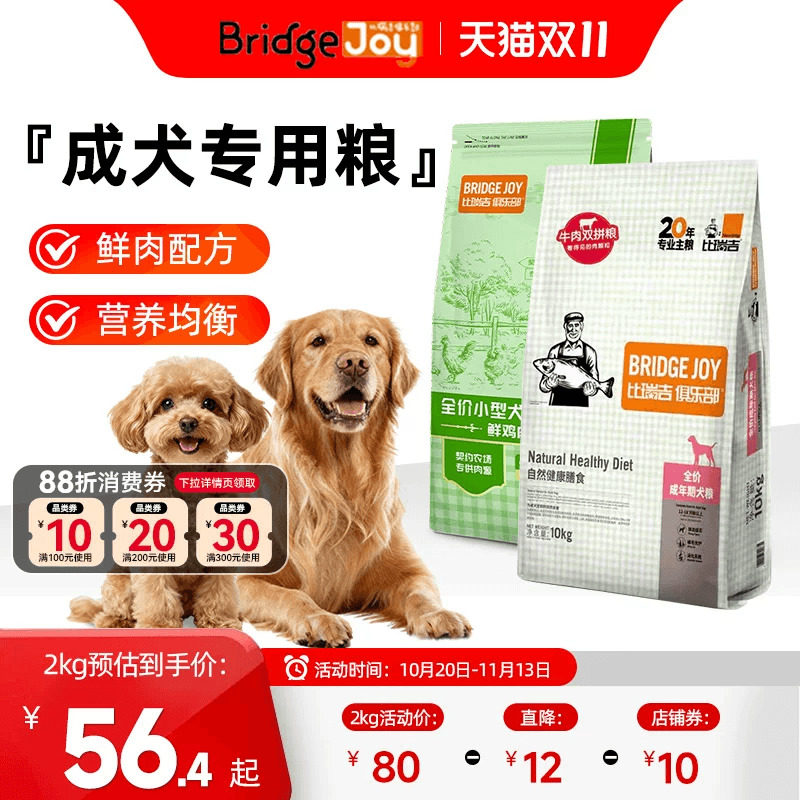 比瑞吉俱乐部狗粮成犬小中大型犬粮20斤可选狗狗官方旗舰店正品