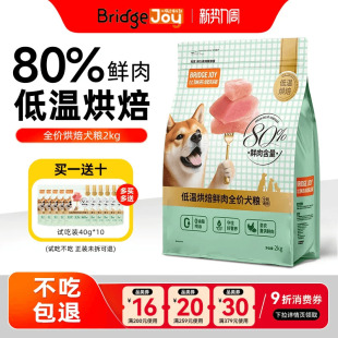 比瑞吉俱乐部狗粮M80低温烘焙犬粮2kg全期全价通用官方旗舰店正品