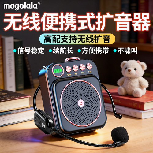 小蜜蜂蓝牙扩音器超长续航大喇叭