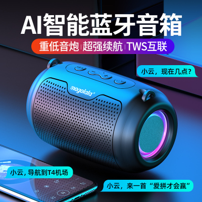 智能户外蓝牙音响可插卡