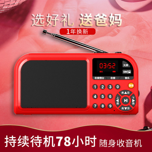凡丁老年随身听收音机老人fm便携式插卡mp3播放器小型迷你音响AR