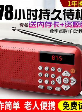 凡丁 F-1收音机迷你小音响插卡便携音乐播放随身听老年听戏评书机