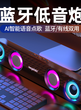 蓝牙音响台式电脑音响家用双喇叭重低音炮带USB有线喇叭桌面音箱