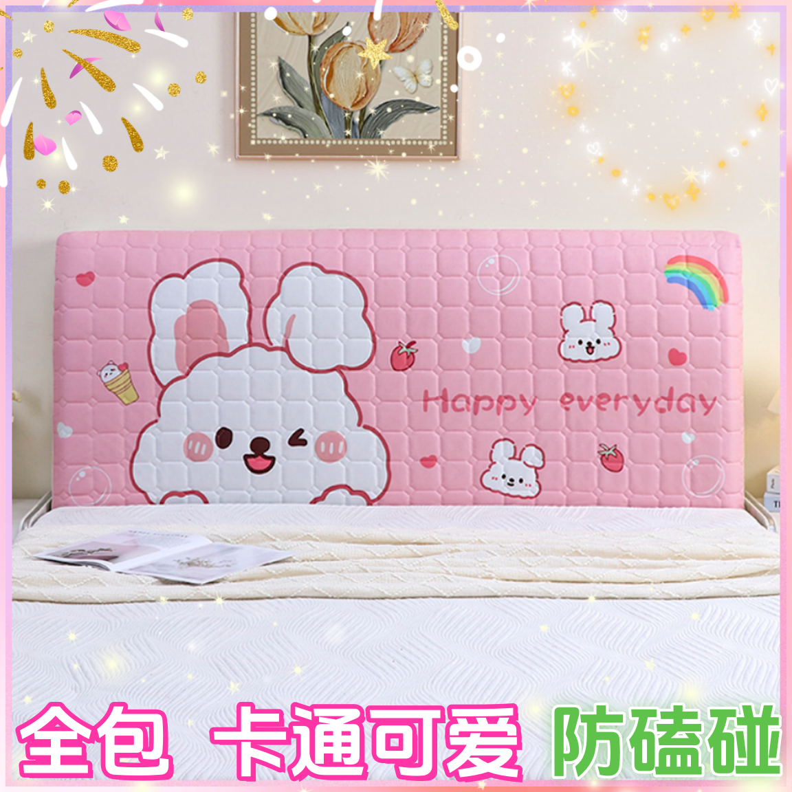 床头套罩软包新款保护套可爱卡通儿童床头罩防尘罩改造遮丑公主风