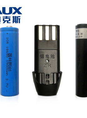 奥克斯镍镉原装充电池配件剃头刀