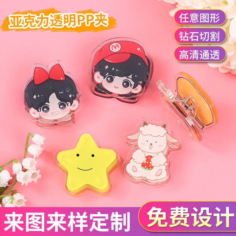 亚克力手账文具文件票据收纳夹子图片