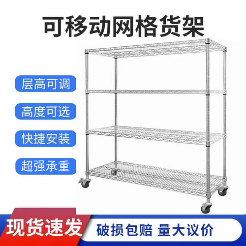 加粗加厚镀铬多层置物架加轮移动