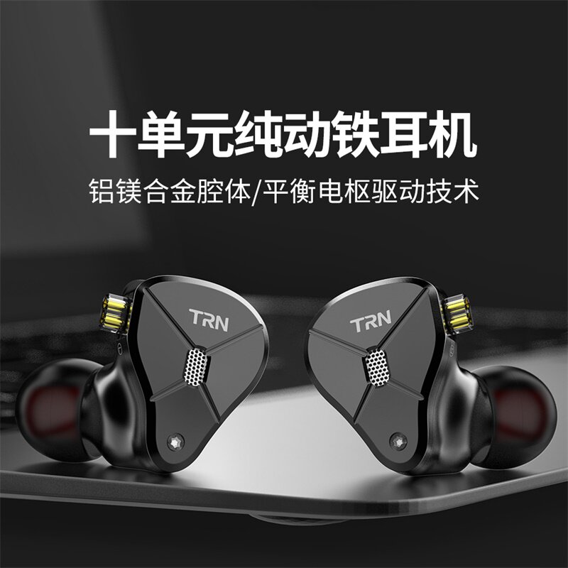 TRN BA5监听降噪十单元动铁高音质耳机人声女毒HIFI有线重低音DIY