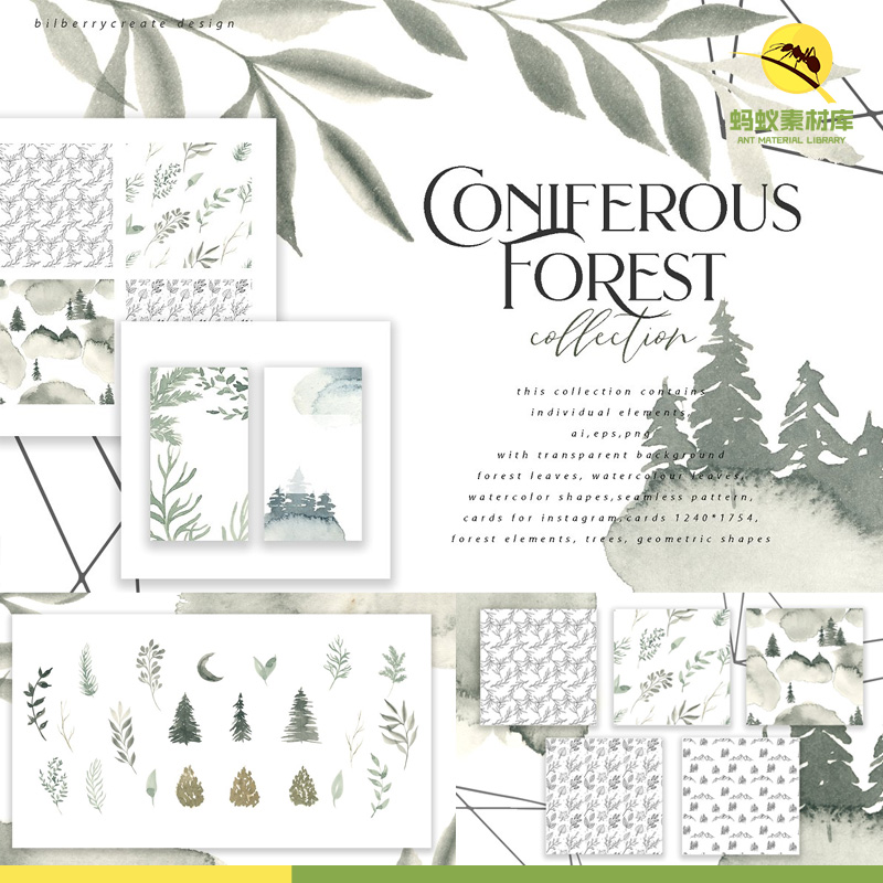 森林系水彩笔触晕染手绘自然植物装饰树叶插画图png免抠设计素材